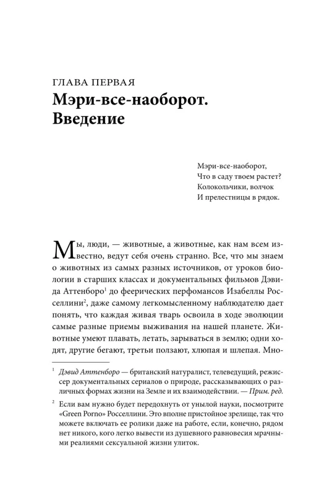 Homo Sapiens. Pērtiķis, kurš atteicās pieaugt. Aizraujoša zinātne par evolūciju un neticami garu bērnību